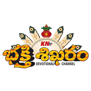 భక్తిశిఖరం